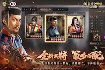 Screenshot 4: Nobunaga's Ambition | Asia