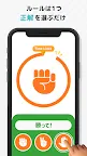 Screenshot 2: 脳トレじゃんけんPoi！