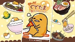 Screenshot 15: さわって！ぐでたま ～３どめのしょうじき～【ぐでたま３】