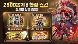 Screenshot 6: 노바삼국 - 2500뽑기 증정