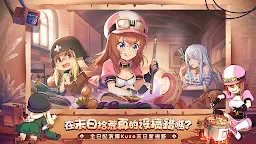 Screenshot 2: 拂曉的拾荒團 | 繁中版