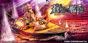 Screenshot 22: Soen no Kantai