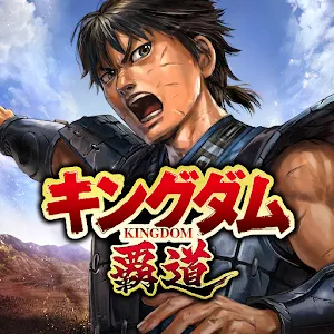 Kingdom: The Path of Domination