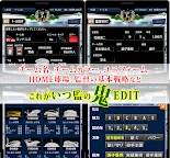 Screenshot 13: 一直都是監督！棒球模擬訓練