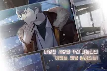 Screenshot 7: 危險的傢伙們 | 韓文版