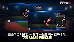Screenshot 10: 이사만루3