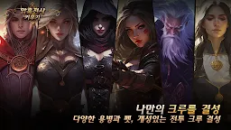 Screenshot 12: 암흑 전사 키우기