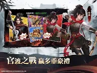 Screenshot 16: 新倚天屠龍記