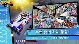 Screenshot 4: 폭주형제