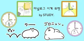 Screenshot 25: 아날로그 시계 위젯 Clocks Widget Rabbit