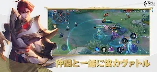 Screenshot 3: 伝説対決 -Arena of Valor- | 日本語版