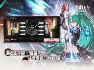 Screenshot 7: Arknights | Traditional Chinese