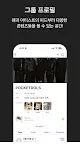 Screenshot 4: Pocketdols