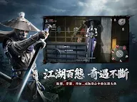 Screenshot 10: 江湖有詭