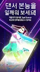 Screenshot 16: Just Dance Now