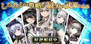Screenshot 25: 魔石騎士団 : Puzzle War - 新作 パズルRPG