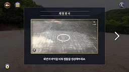 Screenshot 4: 조선명탐정 AR