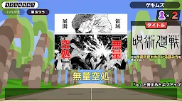 Screenshot 5: 漢字GO! 集英社漫畫祭