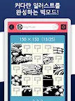 Screenshot 13: 네모로직999