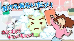 Screenshot 4: クレヨンしんちゃん お手伝い大作戦