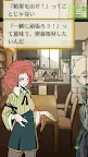 Screenshot 5: I.B. ~The Future, Destined by Unsociable Me~ | Japanese