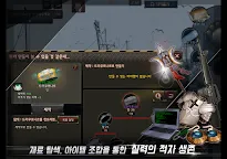 Screenshot 11: 블랙서바이벌
