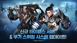 Screenshot 15: A3: 스틸얼라이브 | 한국버전