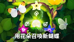 Screenshot 5: 彩翼：培育蝴蝶