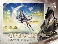Screenshot 18: 浮生憶玲瓏 | 繁中版