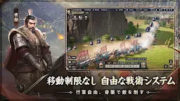 Screenshot 3: 三国志:戦乱