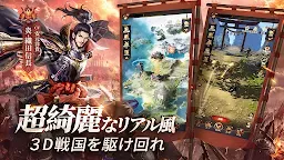 Screenshot 1: 最強武士道 | 日版