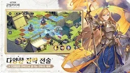 Screenshot 2: Sword of Convallaria | Korean