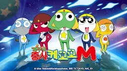 Screenshot 8: Keroro M