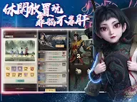 Screenshot 10: 新不良人 | 繁中版