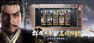 Screenshot 4: 三國之奇謀天下