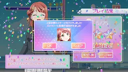 Screenshot 7: TOKIMEKI RunRuns