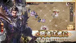 Screenshot 17: 君の三国