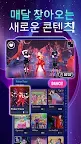 Screenshot 3: Just Dance Now