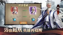 Screenshot 4: 新倚天屠龍記