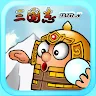 Icon: 三國雪仗 threekingdoms snow fight