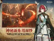 Screenshot 8: Reverse: 1999 | Traditional Chinese