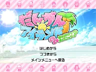 Screenshot 14: スーパーダンガンロンパ２ さよなら絶望学園 Anniversary Edition