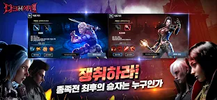 Screenshot 18: ダークエデンM | 韓国語版