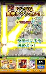 Screenshot 19: Monster Strike | Japonaise