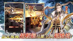 Screenshot 4: 三國神將錄