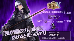 Screenshot 4: 指尖騎士 X