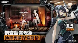 Screenshot 2: 新月同行