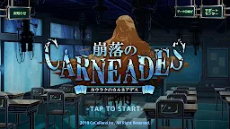 Screenshot 1: 崩落之Carneades