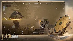 Screenshot 5: Arena Breakout - 暗區突圍