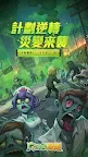 Screenshot 1: 向殭屍開炮